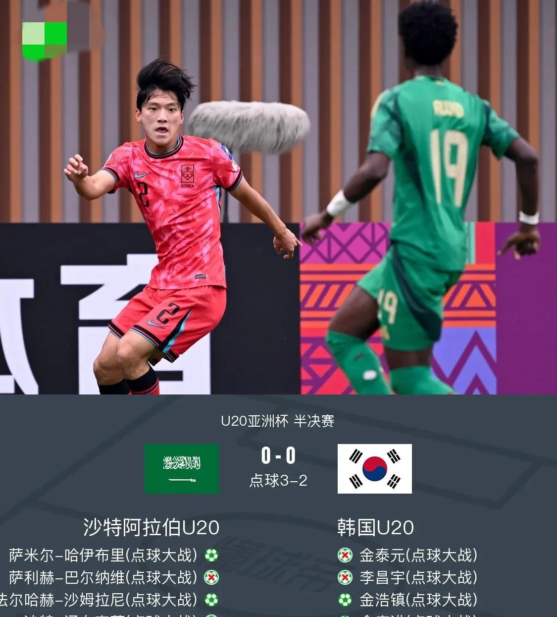 西亚强队交锋：沙特劲旅迎战日本豪门的简单介绍