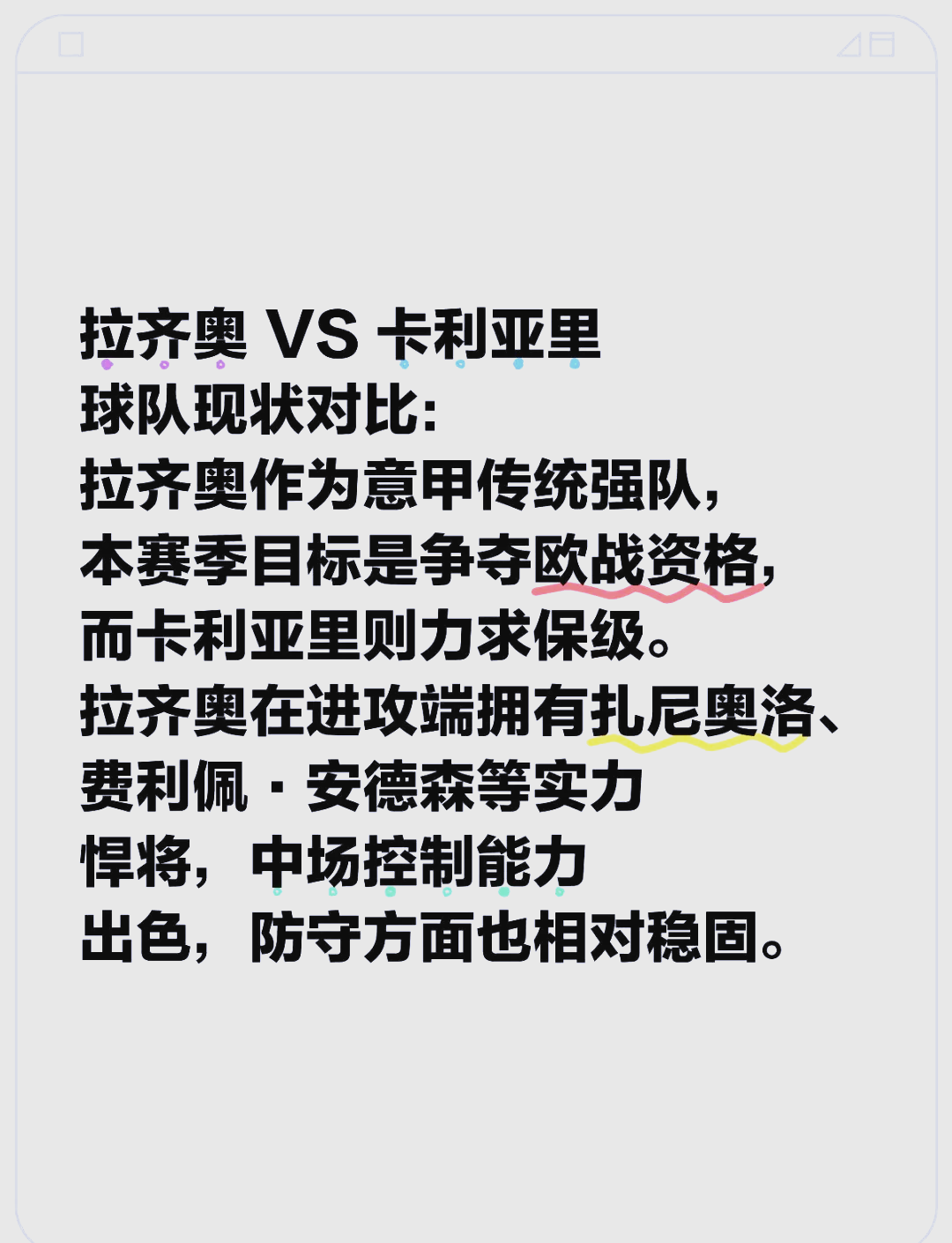 包含卡利亚里主场击败拉齐奥,攀升积分的词条 包含卡利亚里主场击败拉齐奥,攀升积分的词条