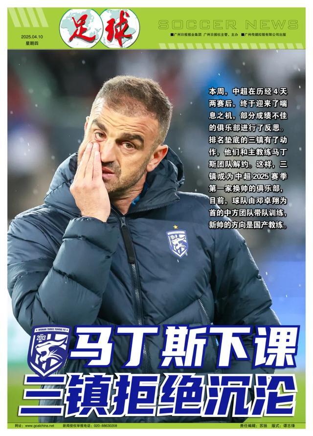 包含球队换帅后疲态尽显球员表现进一步下滑的词条 包含球队换帅后疲态尽显球员表现进一步下滑的词条