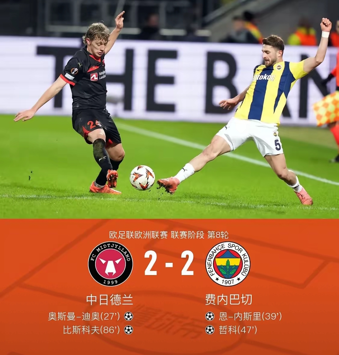 爱游戏官网入口-关于欧联杯对手揭晓，多特蒙德备战抢分的信息