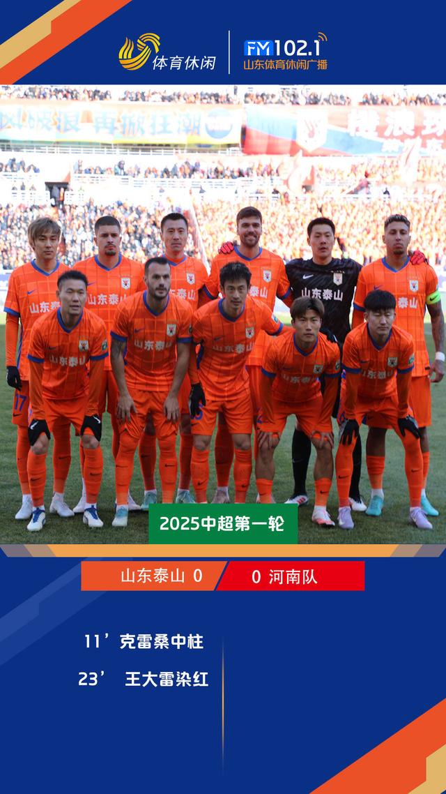 河北华夏幸福客场:击败山东鲁能的简单介绍