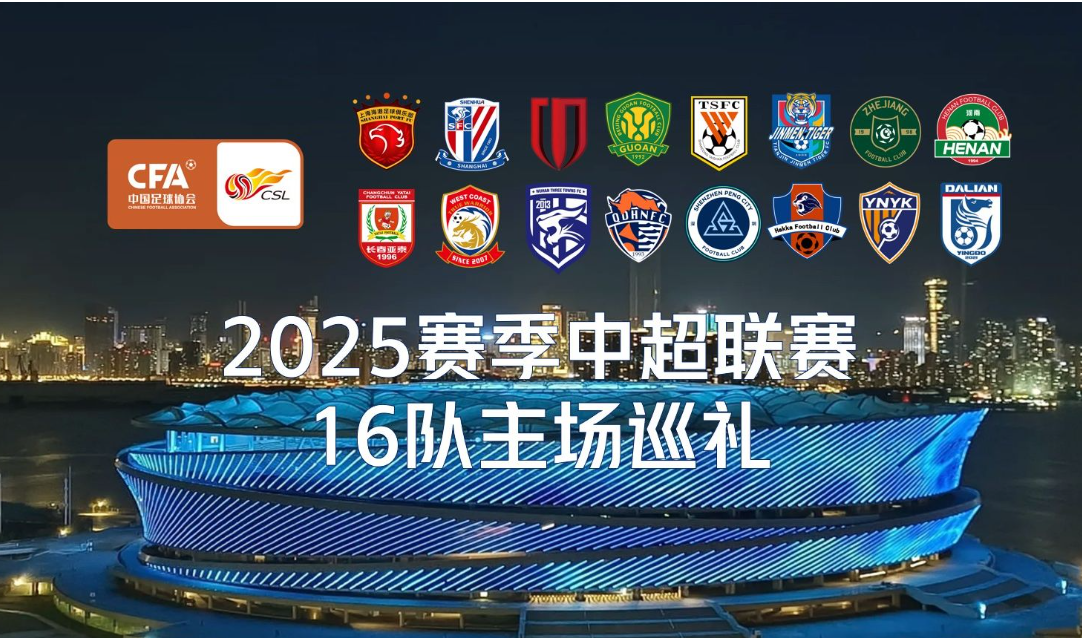 关于角逐巅峰!足球盛事汇聚热血纷飞的信息 关于角逐巅峰!足球盛事汇聚热血纷飞的信息