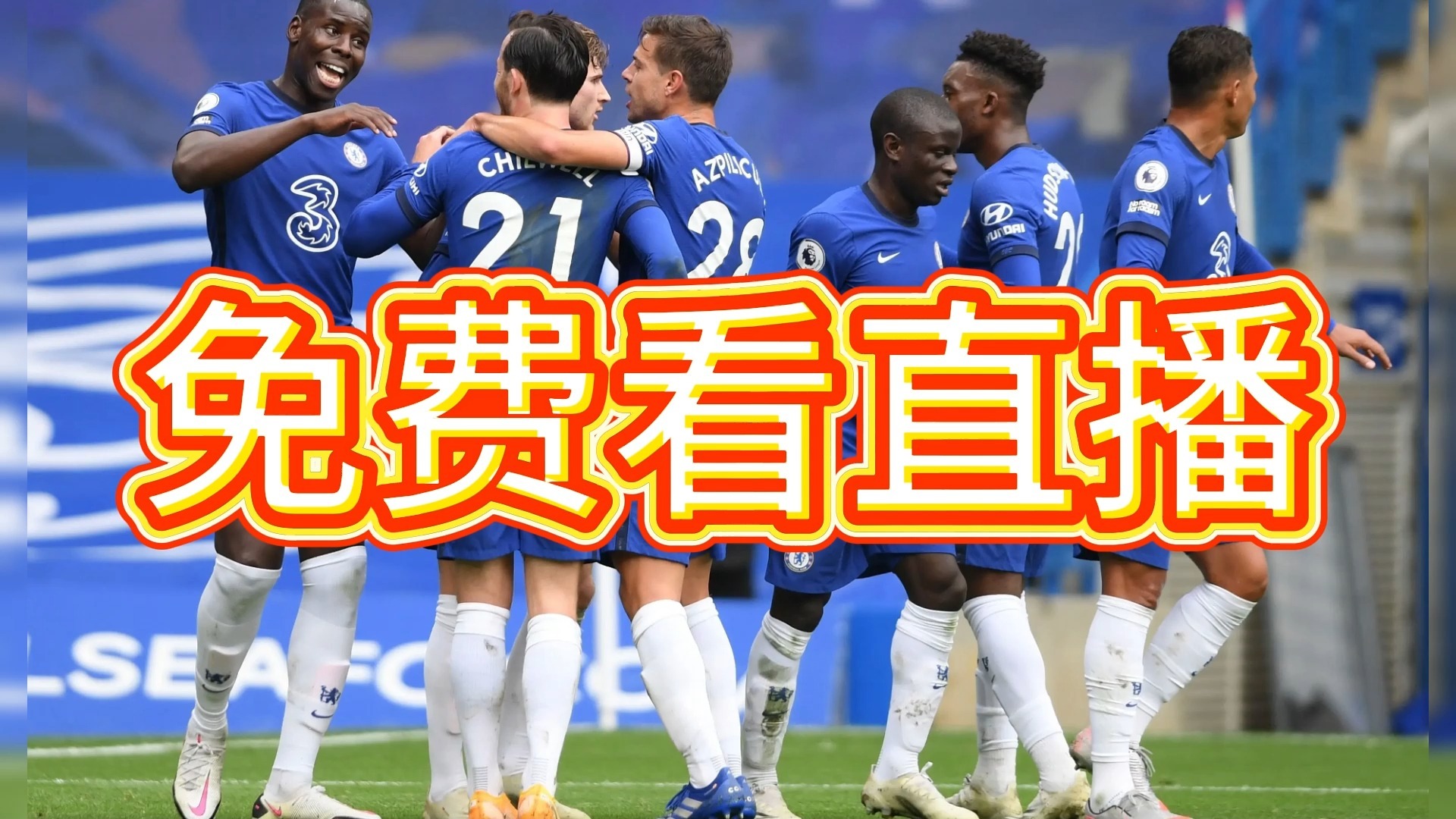 巴黎圣日耳曼主场不敌皇家社会，欧国联半决赛出局的简单介绍