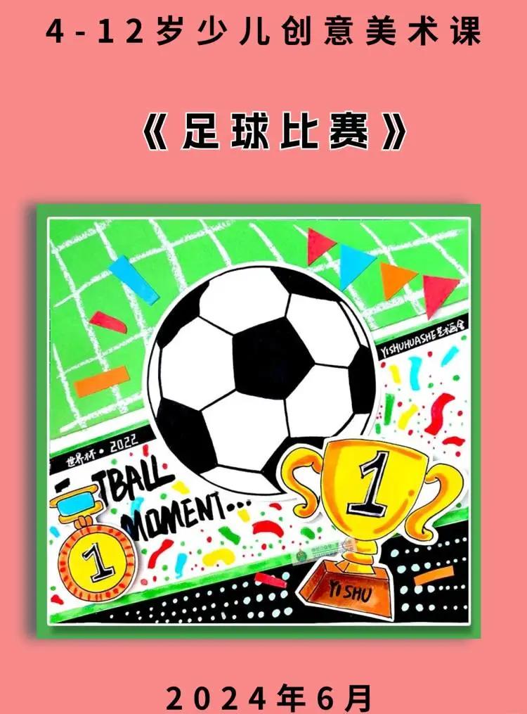 足球传承多元风格,传统技艺赛场重现的简单介绍 足球传承多元风格,传统技艺赛场重现的简单介绍