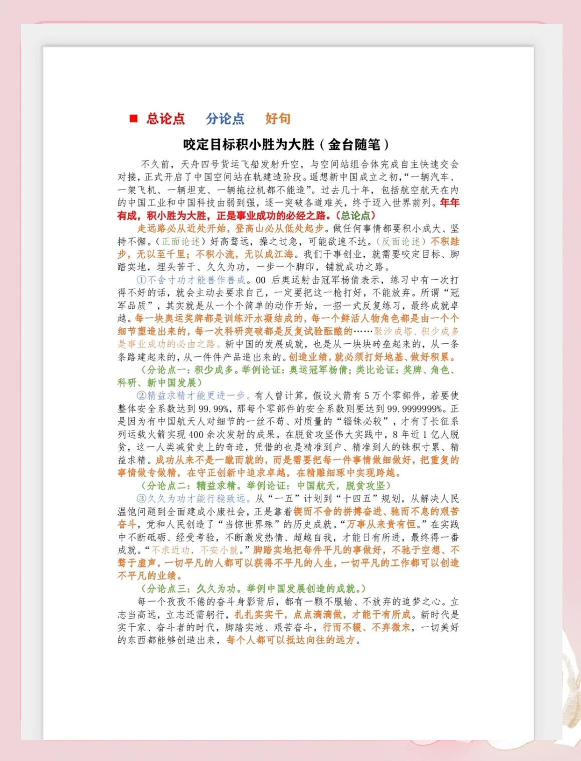 险胜关键失误多发,胜者经验积极总结进步 险胜关键失误多发,胜者经验积极总结进步