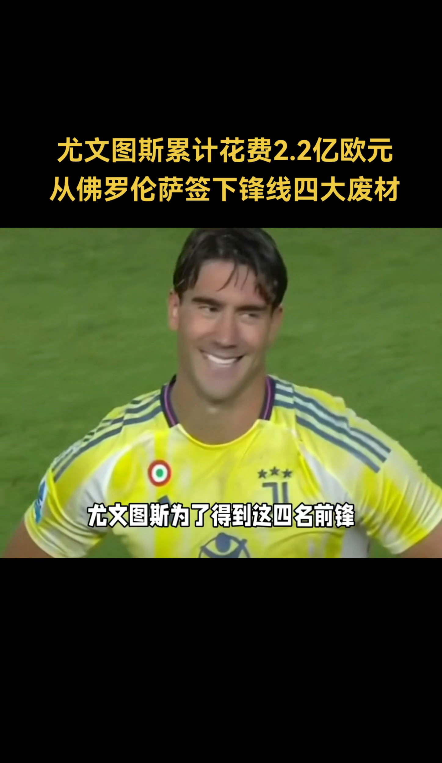 尤文图斯客场逆袭,球队士气大振 尤文图斯客场逆袭,球队士气大振