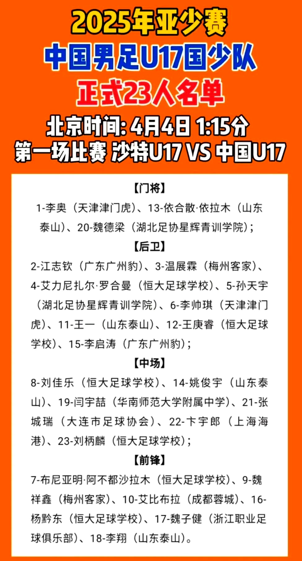 国际赛事中球队的技战术调整值得关注的简单介绍 国际赛事中球队的技战术调整值得关注的简单介绍