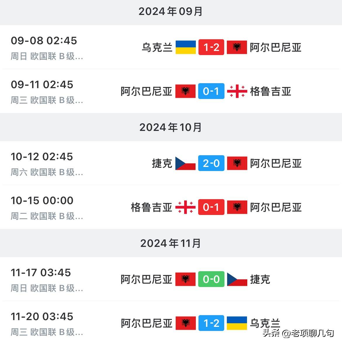 爱游戏网页版入口-英格兰队以两球优势击败阿尔巴尼亚