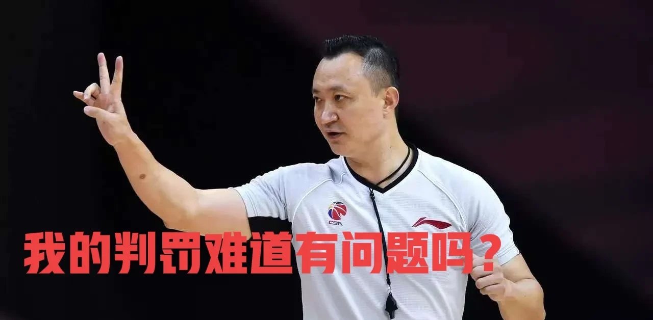 爱游戏网页版登录入口-裁判判罚引争议，球迷热议赛后裁判表现