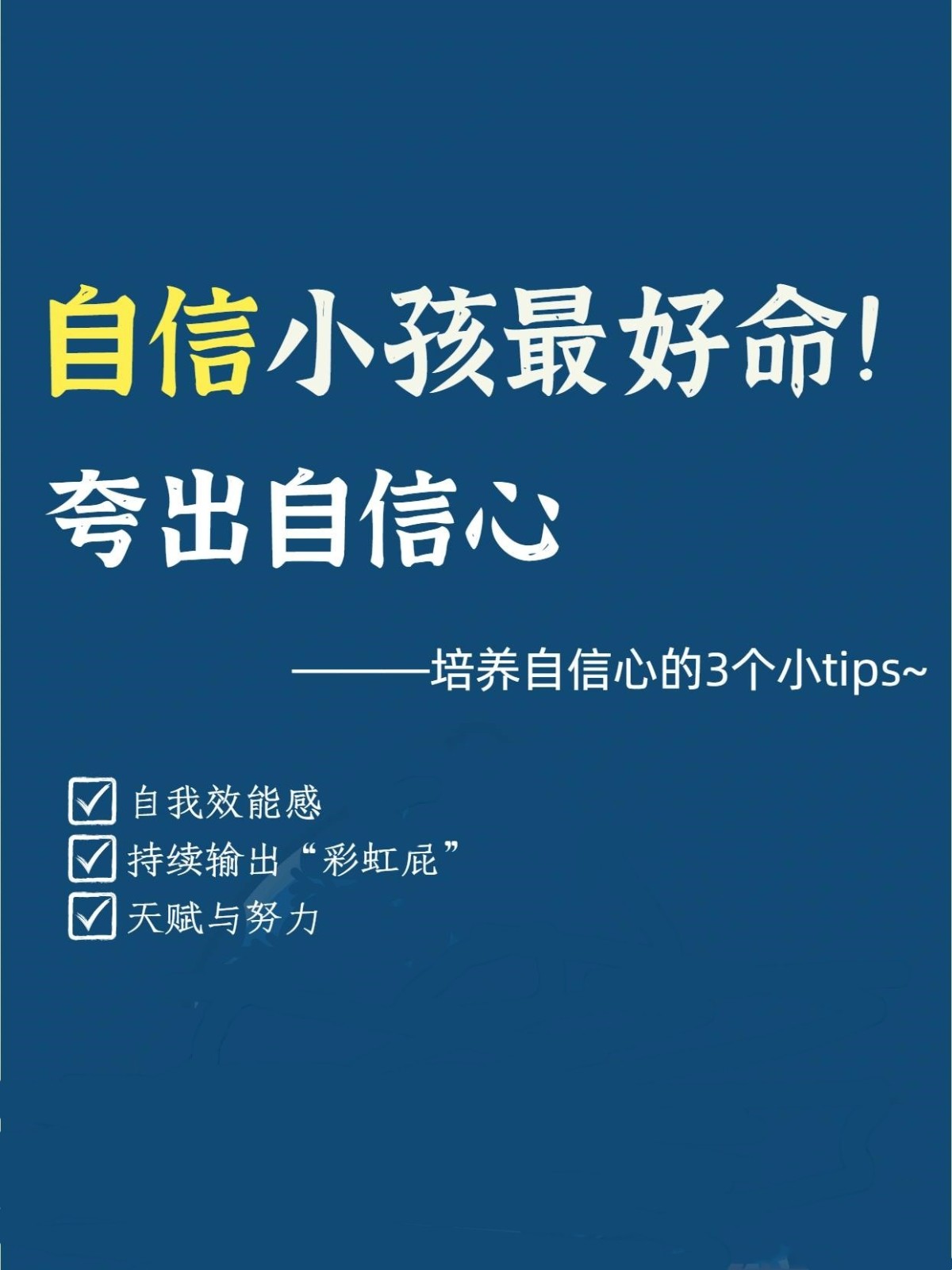 比赛结束后球员积极总结经验，为下一场增添信心的简单介绍