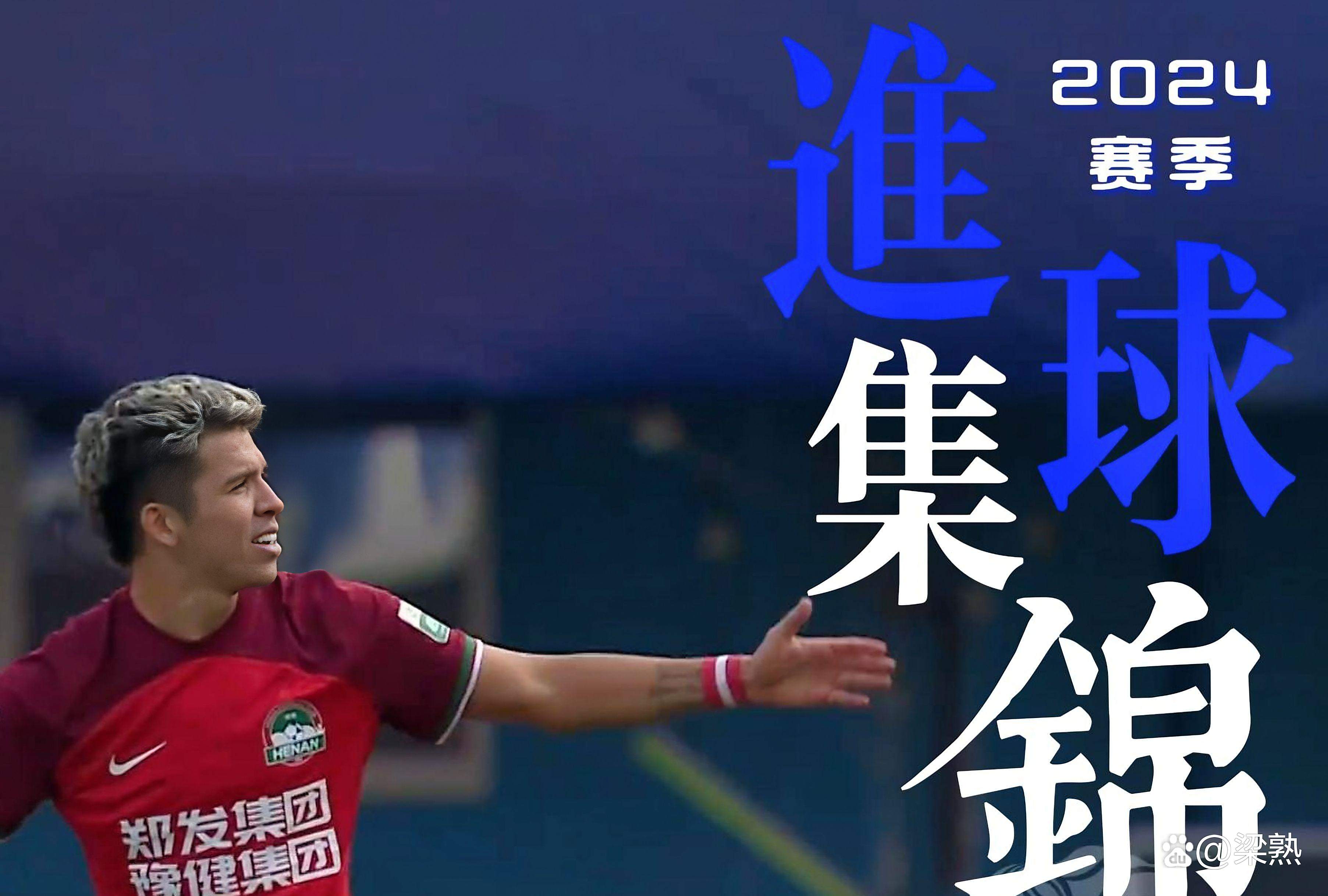 河南队在比赛中取得重要胜利