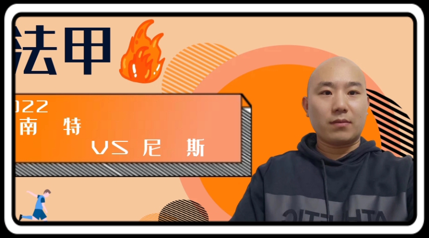 爱游戏官网-包含尼斯主场逼平南特，难以分出胜负的词条