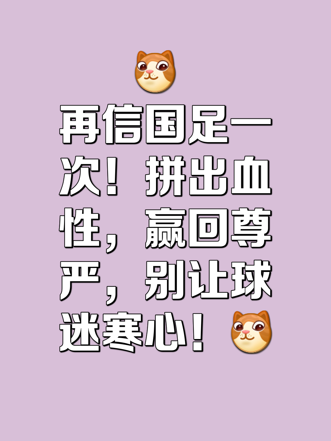 爱游戏官网-一场胜利改变一切，球队不容大意