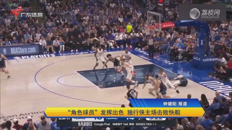 爱游戏-热火主场击败快船，保持不败