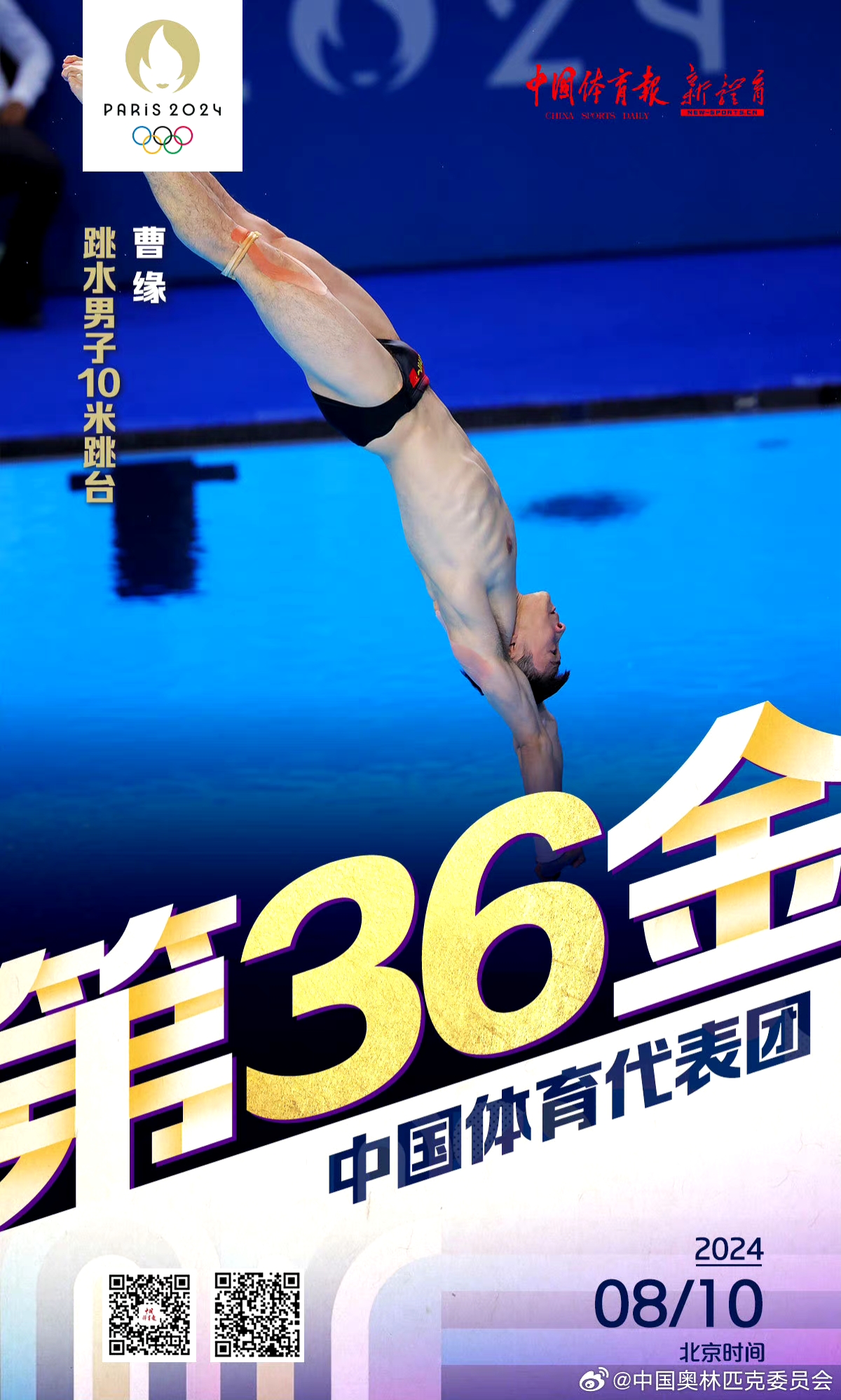 关于跳水比赛上中国队运动员压倒群雄,夺得金牌的信息 关于跳水比赛上中国队运动员压倒群雄,夺得金牌的信息